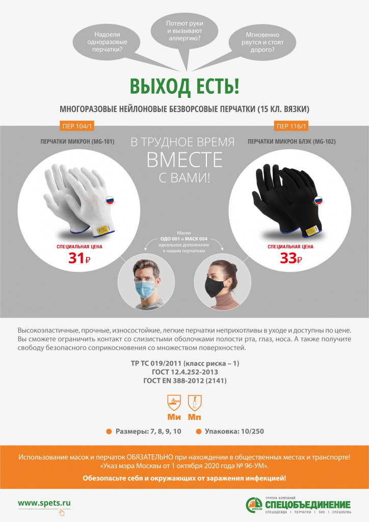 _перчатки_МИКРОН 2.jpg _перчатки_МИКРОН 2.jpg